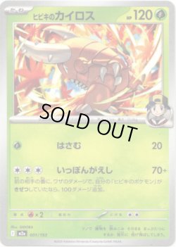 画像1: 【エネルギー柄ミラー】ヒビキのカイロス