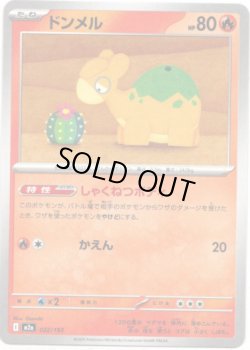 画像1: 【エネルギー柄ミラー】ドンメル