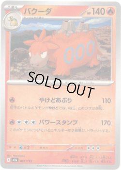 画像1: 【クイックボール柄ミラー】バクーダ