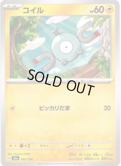 画像1: 【フレンドボール柄ミラー】コイル