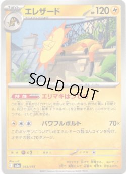 画像1: 【エネルギー柄ミラー】エレザード