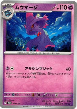 画像1: 【ダークボール柄ミラー】ムウマージ