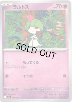 画像1: 【エネルギー柄ミラー】ラルトス