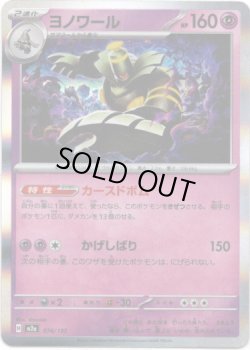 画像1: 【ダークボール柄ミラー】ヨノワール