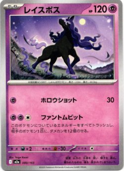 画像1: レイスポス