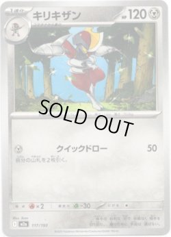 画像1: 【クイックボール柄ミラー】キリキザン