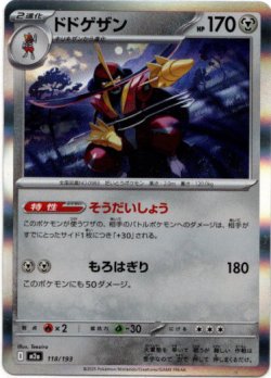 画像1: 【エネルギー柄ミラー】ドドゲザン