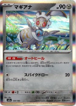 画像1: 【エネルギー柄ミラー】マギアナ