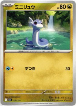 画像1: 【ラブラブボール柄ミラー】ミニリュウ