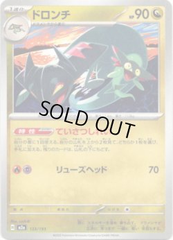 画像1: 【エネルギー柄ミラー】ドロンチ