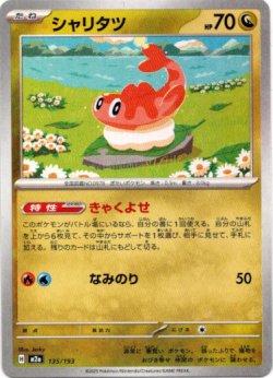 画像1: 【フレンドボール柄ミラー】シャリタツ