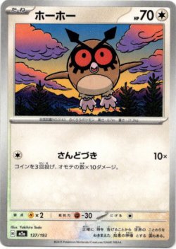 画像1: 【エネルギー柄ミラー】ホーホー