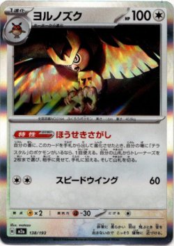 画像1: 【エネルギー柄ミラー】ヨルノズク