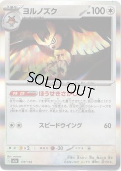 画像1: 【エネルギー柄ミラー】ヨルノズク