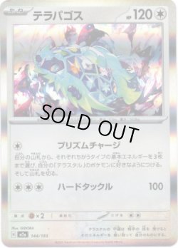 画像1: 【ラブラブボール柄ミラー】テラパゴス