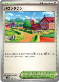 画像1: ハロンタウン