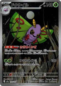 画像1: 【AR】ドクケイル