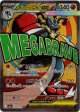 【MA】メガルカリオex