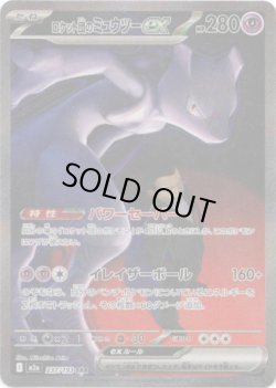 画像1: ※傷有り品（返品交換対象外）【SAR】ロケット団のミュウツーex