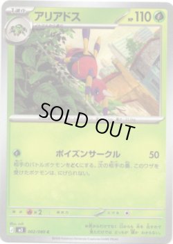 画像1: アリアドス