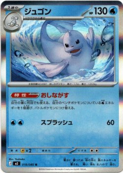 画像1: ジュゴン