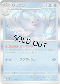 画像1: ジュゴン