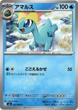 画像1: アマルス