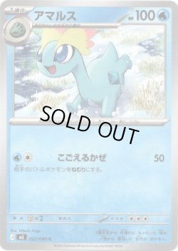 画像1: アマルス