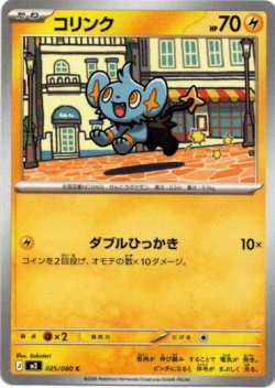 画像1: コリンク