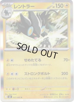 画像1: レントラー