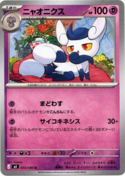 画像1: ニャオニクス