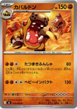 画像1: カバルドン