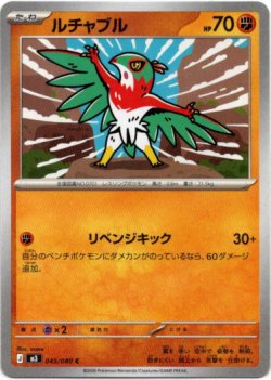 画像1: ルチャブル