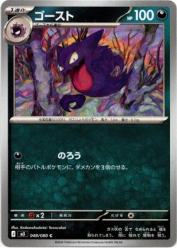 画像1: ゴースト