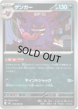 画像1: ゲンガー