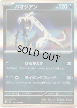 画像1: パオジアン