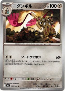 画像1: ニダンギル