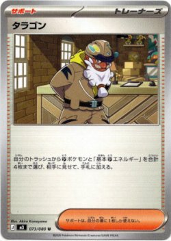 画像1: タラゴン