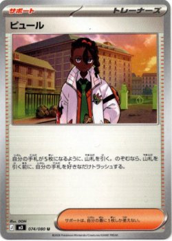 画像1: ピュール