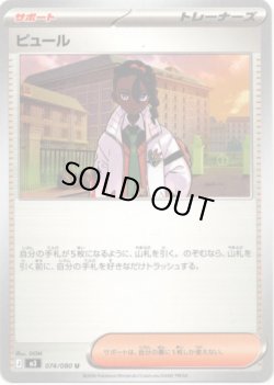 画像1: ピュール