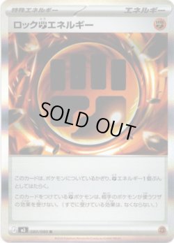 画像1: ロック闘エネルギー