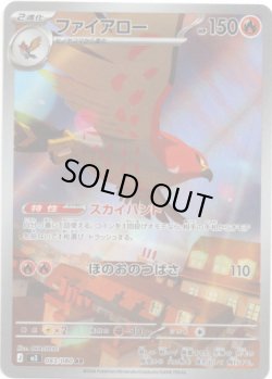 画像1: 【AR】ファイアロー