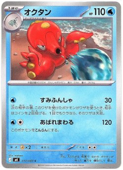 画像1: オクタン