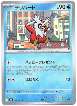 画像1: デリバード