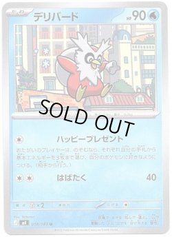 画像1: デリバード