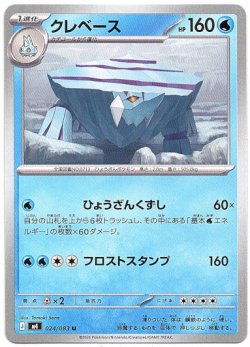 画像1: クレベース