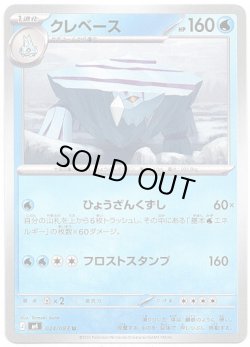 画像1: クレベース