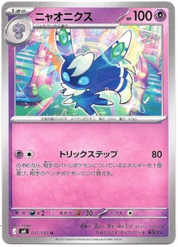 画像1: ニャオニクス