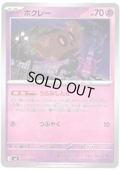 画像1: ボクレー