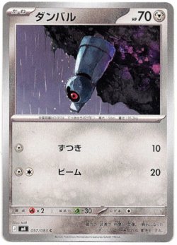 画像1: ダンバル